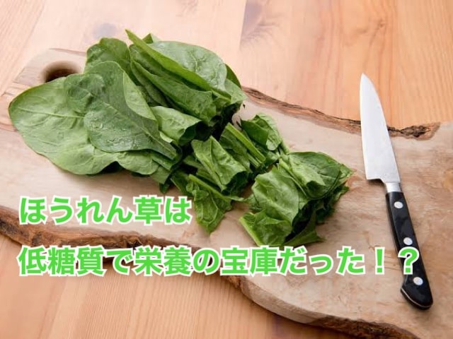 緑黄色野菜の王様ほうれん草で効率よくダイエット パーソナルジム Island Blog