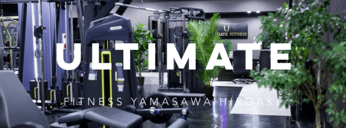 ULTIMATE FITNESS 上越市高田店