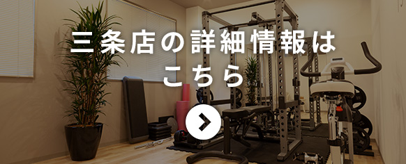 新潟店の詳細情報はこちら